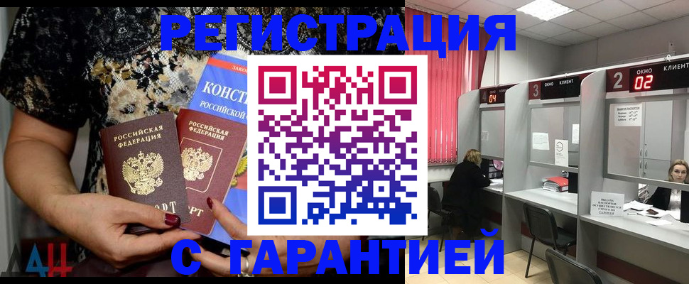 где прописаться в Опочке