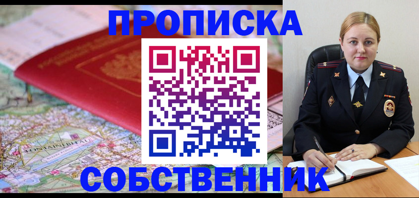 временная регистрация гарантия в Опочке