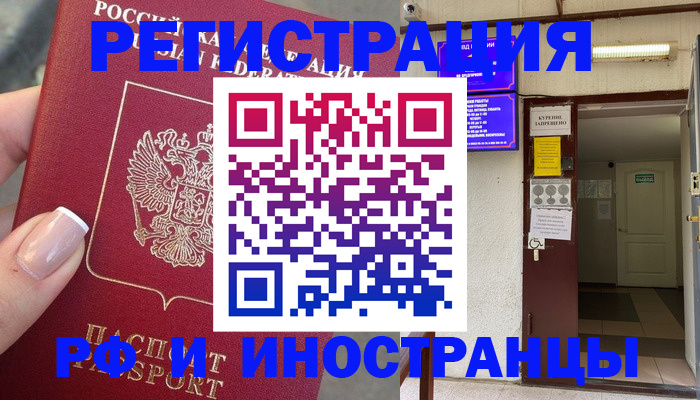 найти адрес прописки в Опочке