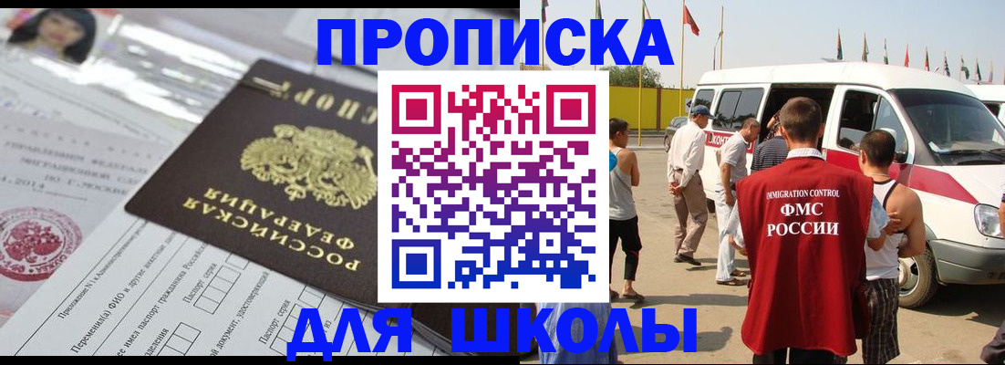 прописка поиск в Опочке